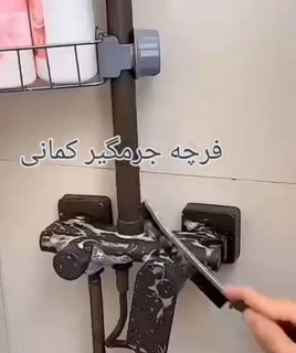 فرچه جرمگیر کمانی