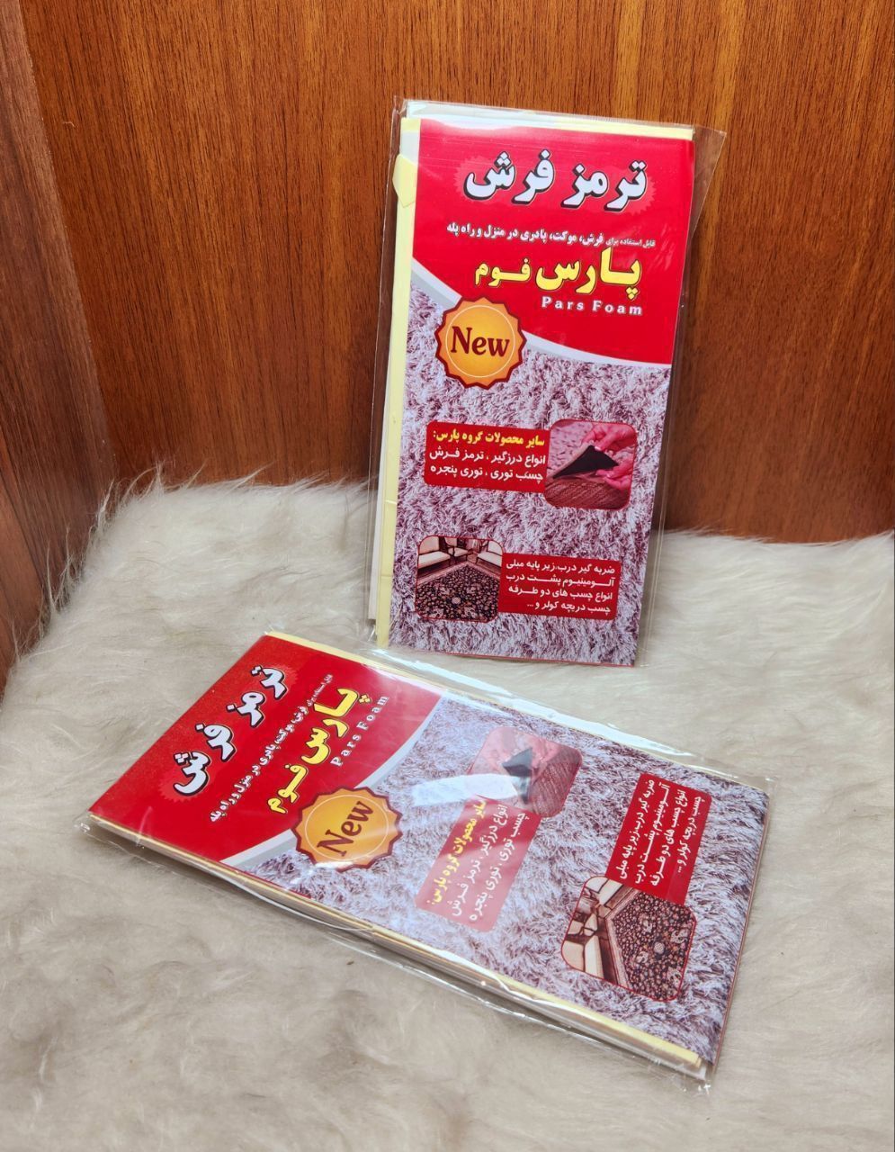 ترمز فرش بزرگ پارس فوم