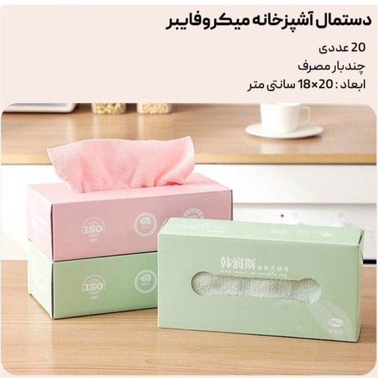 دستمال 20 عددی جعبه دار